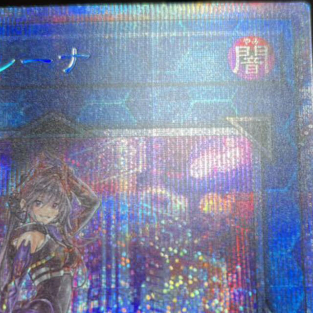 遊戯王 I:Pマスカレーナ PAC1 プリズマティックシークレット 絵違い 遊戯王 I:Pマスカレーナ PAC1 プリズマティックシークレット 絵違い