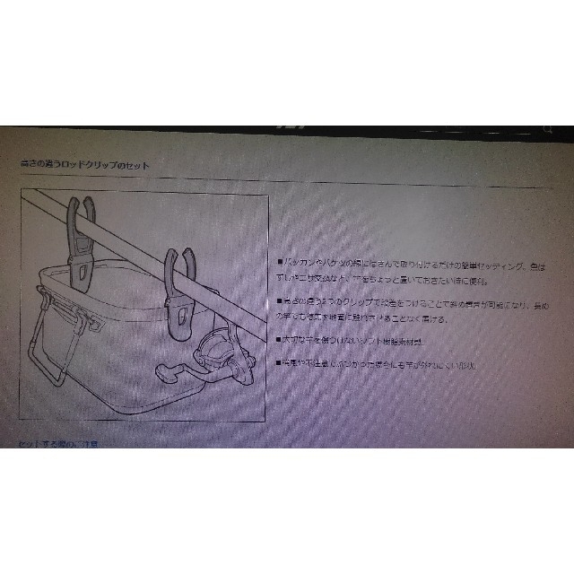 DAIWA(ダイワ)のダイワ　ロッドクリップ-B 段差セット スポーツ/アウトドアのフィッシング(その他)の商品写真