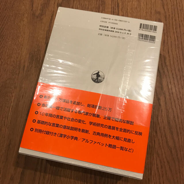 広辞苑机上版 第七版 | www.innoveering.net