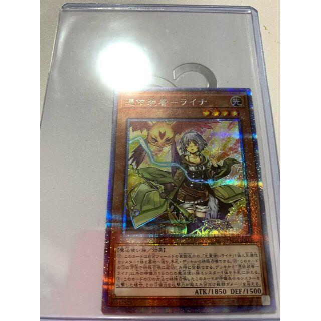 遊戯王(ユウギオウ)の遊戯王　プリズマティックアートコレクション　ライナ エンタメ/ホビーのトレーディングカード(シングルカード)の商品写真