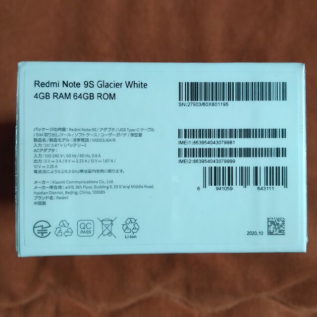新品未開封 Redmi Note 9S 64GB 4GB ホワイト 日本モデル