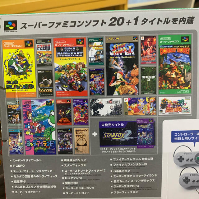 任天堂(ニンテンドウ)のSuper Famicom Mini スーパーファミコン エンタメ/ホビーのゲームソフト/ゲーム機本体(家庭用ゲーム機本体)の商品写真