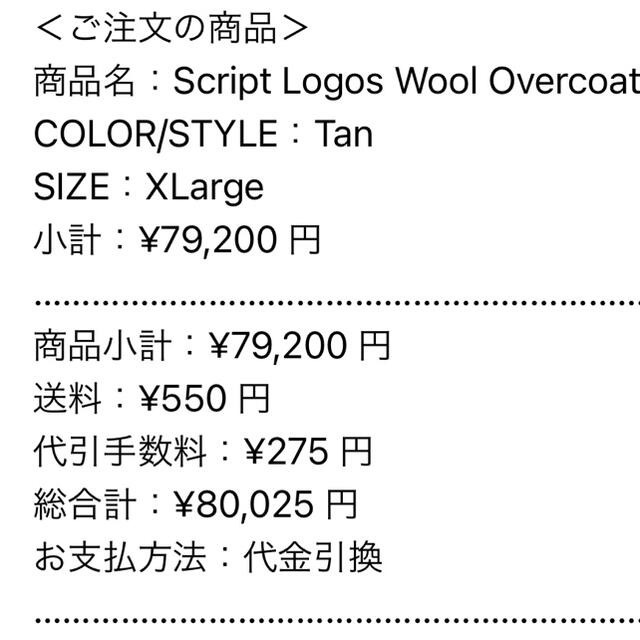 Supreme - Script Logos Wool Overcoatの通販 by やまぴ's shop｜シュプリームならラクマ 在庫あ即納