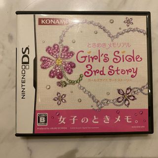 ニンテンドーDS(ニンテンドーDS)のDS ときめきメモリアル Girl's Side 3rd Story(携帯用ゲームソフト)