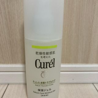 キュレル(Curel)のキュレル　皮脂トラブルケア　保湿ジェル(保湿ジェル)