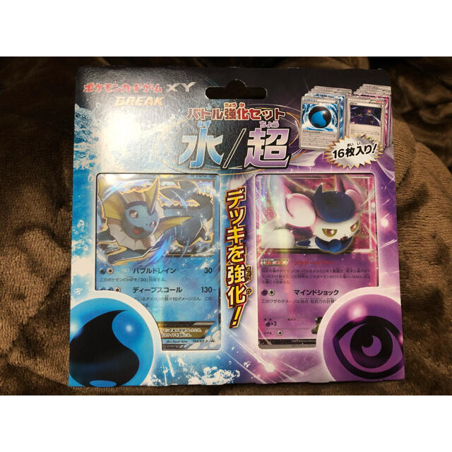 ポケモンカードゲーム XY BREAK バトル強化セット 水/超 シャワーズex | フリマアプリ ラクマ