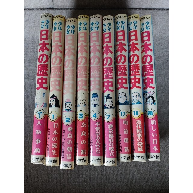 小学館 少年 少女 日本 の 歴史 小学館版学習まんが 少年少女日本の歴史 4月12日まで無料公開決定 Amp Petmd Com 小学館 少年 少女 日本 の 歴史 小学館版学習まんが 少年少女日本の歴史 4月12日まで無料公開決定 Amp Petmd Com