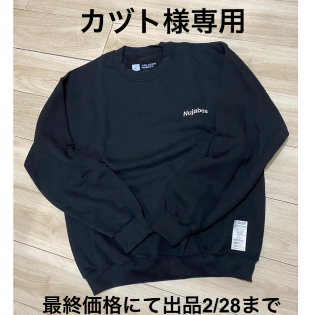 新品未使用&超希少!Nujabes Logo ルームセットアップ 完全受注 限定