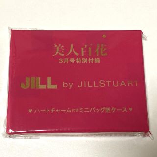 ジルバイジルスチュアート(JILL by JILLSTUART)の【新品】JILLbyJILLSTUART ハートチャーム付きミニバック型ケース(バッグチャーム)