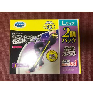 ドクターショール(Dr.scholl)のメディキュット Lサイズ 2枚セット 寝ながら骨盤サポート(レギンス/スパッツ)