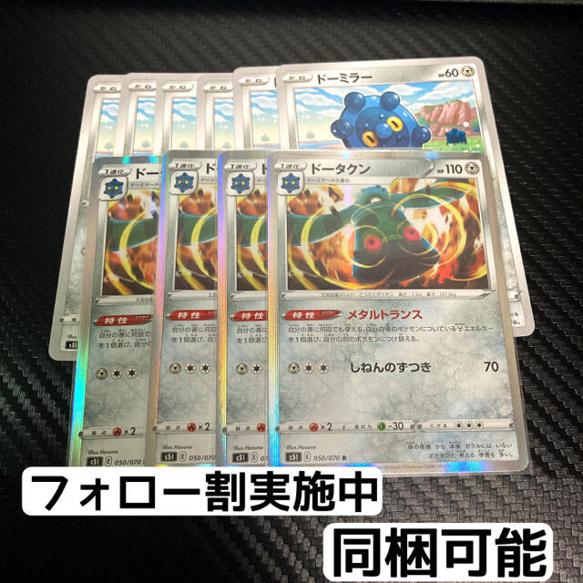 最も選択された ポケモン カード ドータクン 最も選択された ポケモン カード ドータクン