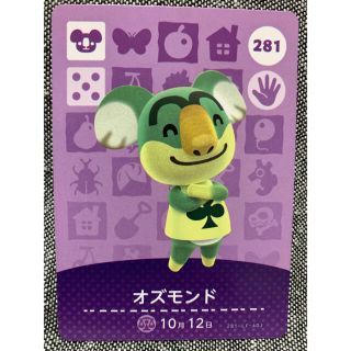 ニンテンドウ(任天堂)の★どうぶつの森 amiiboカード オズモンド(カード)