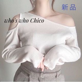 フーズフーチコ(who's who Chico)の☆新品☆ who’s who Chico  ワンショル トップス　ベージュ(カットソー(長袖/七分))