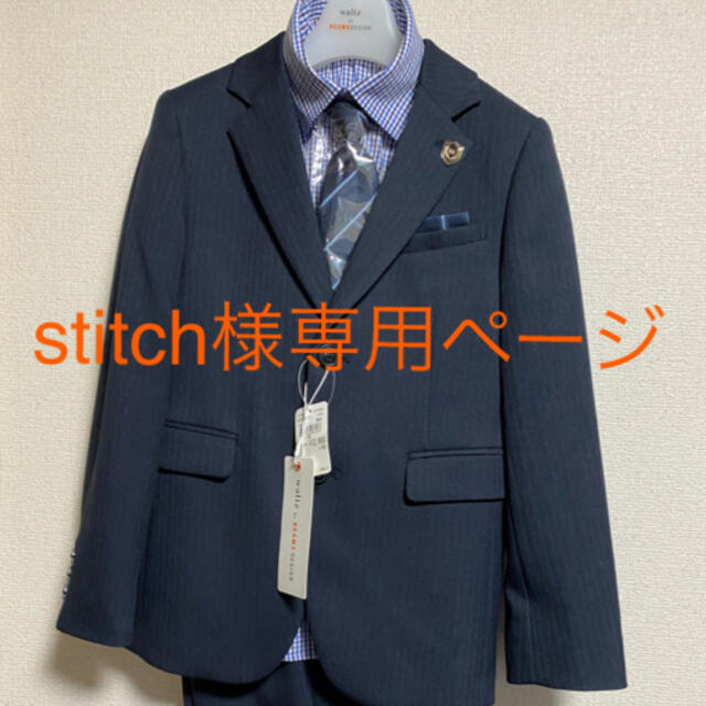 こども ビームス - 【新品】男の子 スーツ waltz by BEAMS DESIGN 130