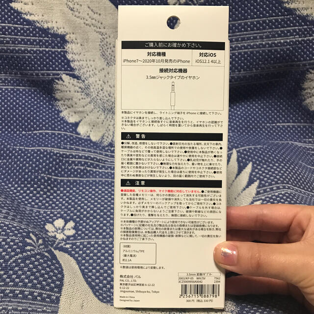 3coins 3coins 3 5mm変換アダプタ For Iphoneの通販 By Yoa S Shop スリーコインズならラクマ 3coins 3coins 3 5mm変換アダプタ For Iphoneの通販 By Yoa S Shop スリーコインズならラクマ