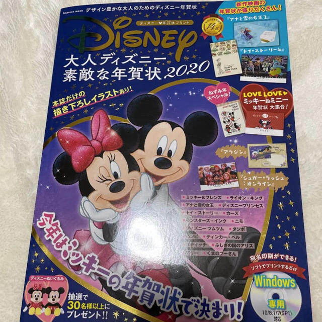 Disney 大人ディズニー素敵な年賀状 ディズニー 年賀状プリント ２０２０の通販 By ディズニーならラクマ