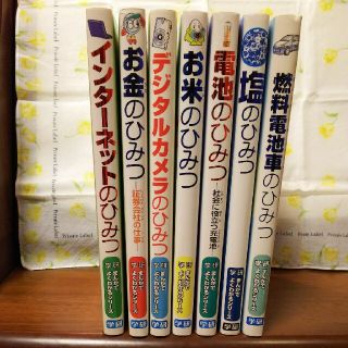 学研 - 学研 まんがでよくわかるひみつシリーズ ７冊セットの通販 by ...