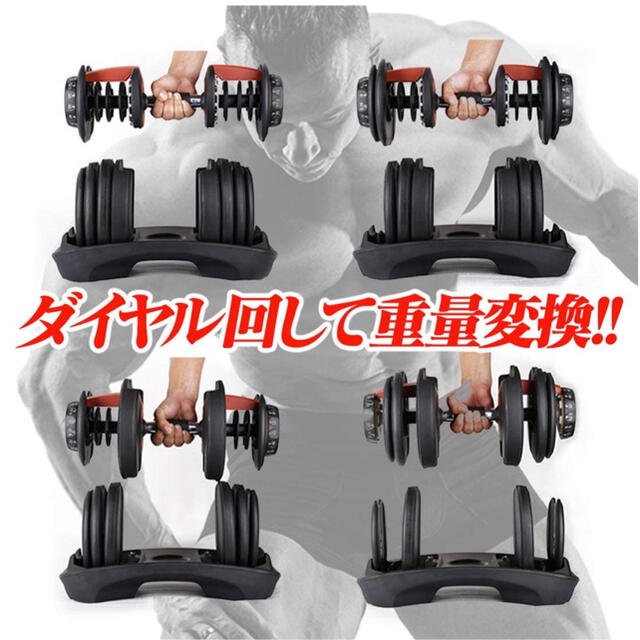 可変式ダンベル 24kg×2個セット筋トレ 15段階調節 アジャスタブルダンベルremacトレ