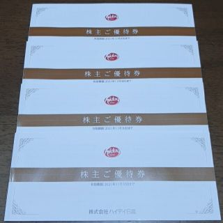 ハイデイ日高　株主優待　30,000円分(レストラン/食事券)