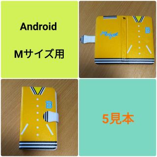 Android Mサイズ スマホケース ライブ衣装風(Androidケース)