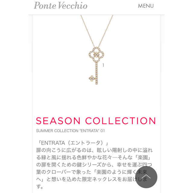 Ponte Vecchio キー ダイヤモンド ネックレス K18YG レディース