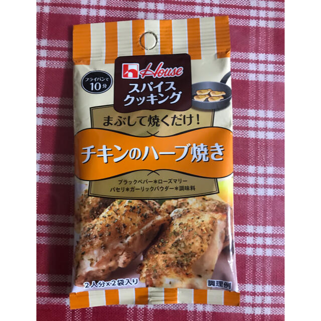   シーズニング　6袋セット 食品/飲料/酒の食品(調味料)の商品写真