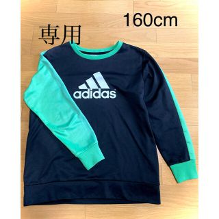 アディダス(adidas)のadidas トレーナー　トップス　160.(その他)