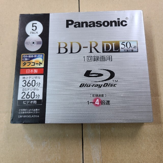 Panasonic(パナソニック)のブルーレイディスク　新品未開封 エンタメ/ホビーのDVD/ブルーレイ(その他)の商品写真