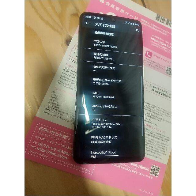 simロック解除済 新品未使用 Aquos ZERO2 906sh-