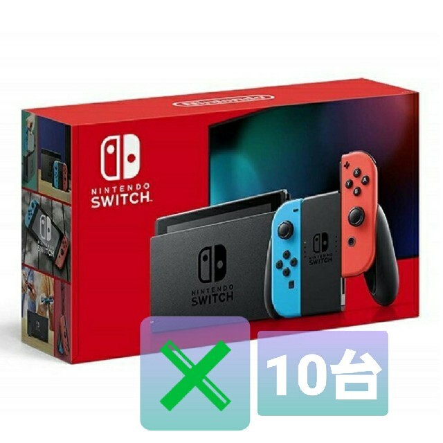 任天堂スイッチまとめ売り10台セットです☆