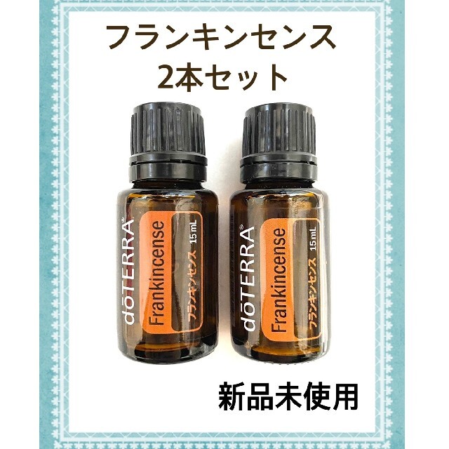 【はなさま専用】フランキンセンス15ml　2本セット