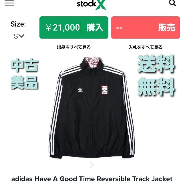 adidas Have a Good Time track jacket xs