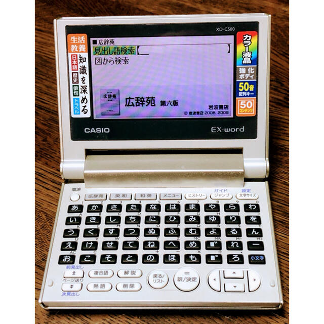 CASIO(カシオ)のCASIO⭐️電子辞書 EX-word XD-C500（動作確認済み） スマホ/家電/カメラのPC/タブレット(電子ブックリーダー)の商品写真