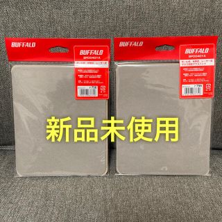 バッファロー(Buffalo)の【新品未使用】 バッファロー　マウスパッド　2セット　BPD04GYA グレー(PC周辺機器)