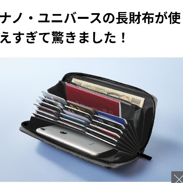Nano Universe モノマックス付録nano Universe長財布の通販 By うさぎ S Shop ナノユニバースならラクマ Nano Universe モノマックス付録nano Universe長財布の通販 By うさぎ S Shop ナノユニバースならラクマ