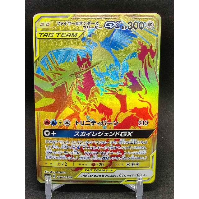ファイアー&サンダー&フリーザーGX UR|シングルカード ファイアー&サンダー&フリーザーGX UR|シングルカード