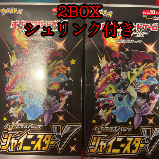 トレーディングカード【シュリンク付き】ポケモンカード シャイニースターV 2BOX