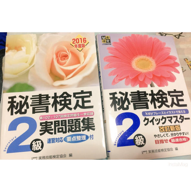 秘書検定2級 2016年度版 2冊セット エンタメ/ホビーの本(ビジネス/経済)の商品写真