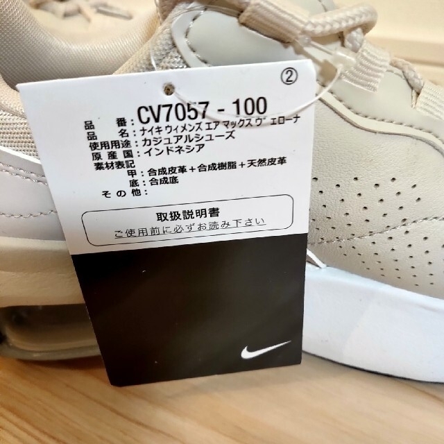 ※最終お値下げ【美品 正規品 】入手困難 NIKE AIR MAX ヴェローナ