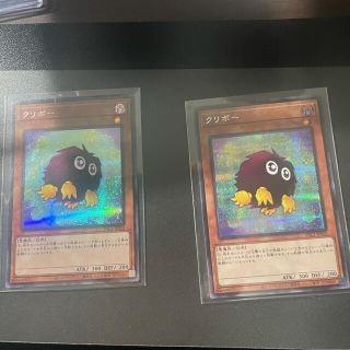 ユウギオウ(遊戯王)の遊戯王　クリボー　シークレット　絵違い　プリズマティックアートコレクション(シングルカード)