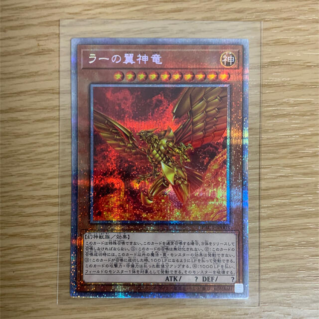 ラーの翼神竜 プリズマ 絵違い - 遊戯王 ラーの翼神竜 プリズマ 絵違い - 遊戯王