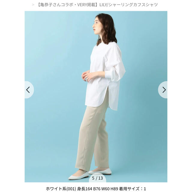 【亀恭子さんコラボ・VERY掲載】LILY/シャーリングカフスシャツ