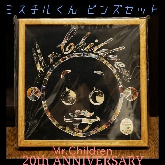 レア 新品 Mr.Children 20th ANNIVERSARYピンズセット