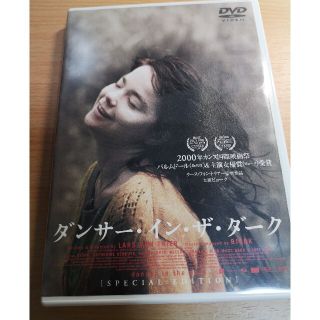 ダンサー・イン・ザ・ダーク DVD(外国映画)