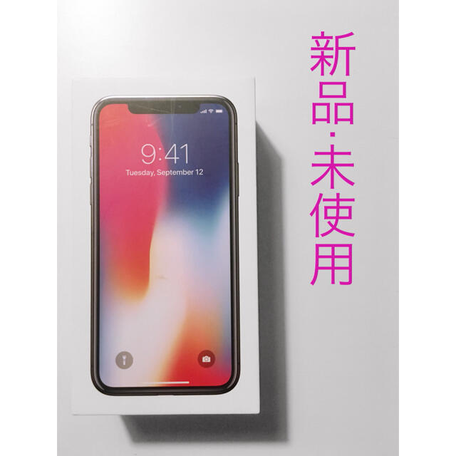 新品 未使用 iPhone X  スペースグレイ  256 SIMフリー