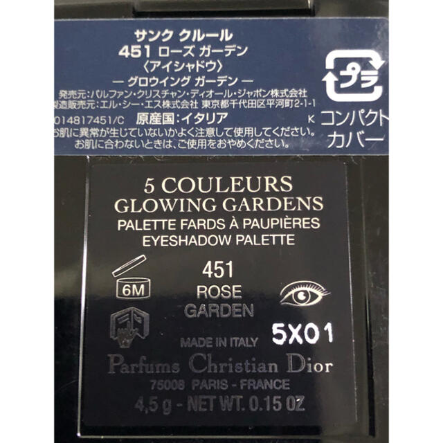 ディオール サンク クルール 451 限定色 3