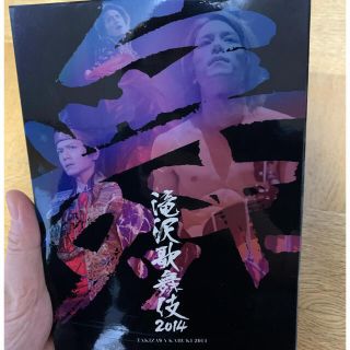 タッキーアンドツバサ(タッキー＆翼)の滝沢歌舞伎2014 初回生産限定ドキュメント盤　DVD(舞台/ミュージカル)