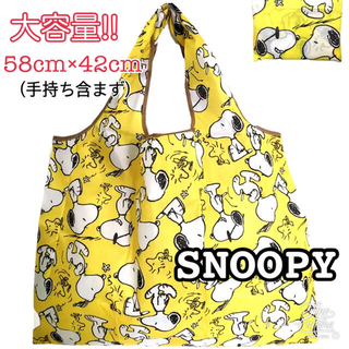 スヌーピー(SNOOPY)の専用ページ❗ イエロー 、アニメ、ホワイト(エコバッグ)