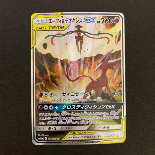 ポケモン Sa エーフィ デオキシスgx エーフィ デオキシスgx Sr エンタメ ホビー Sa