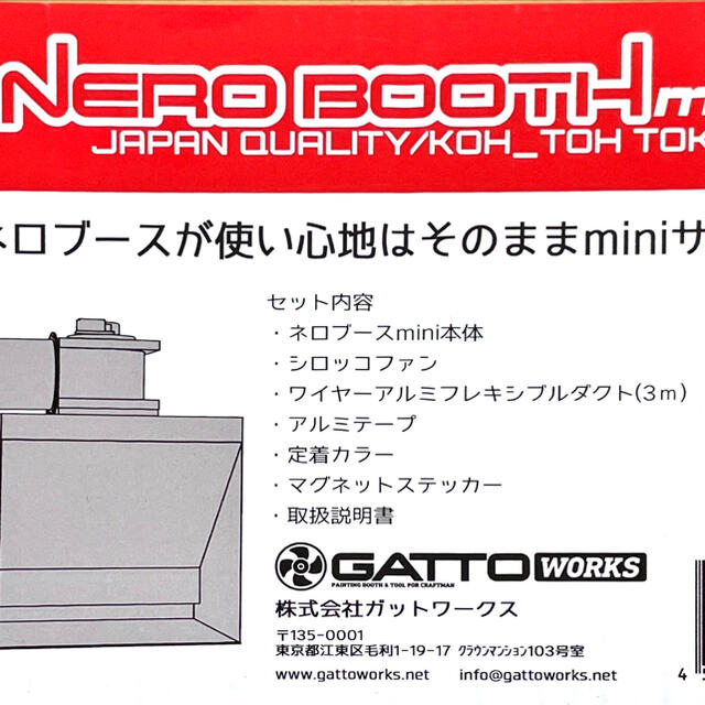 ネロブース mini ガットワークス エアブラシ 用 塗装ブース | www